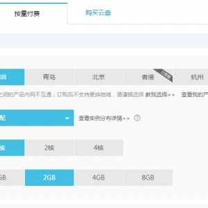 阿里云主机按量收费真的实惠吗？