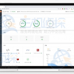 宝塔Windows面板新版本7.2.0发布