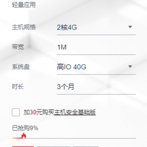 华为HECS云服务器