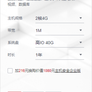 华为增强型C6s云服务器