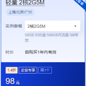 腾讯云服务器企业专区企业官网首选高配服务器