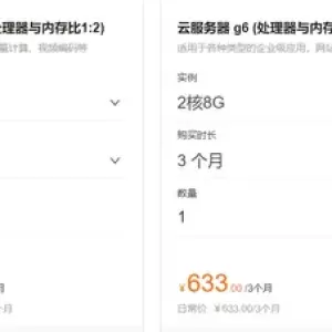 高性价比云服务器推荐
