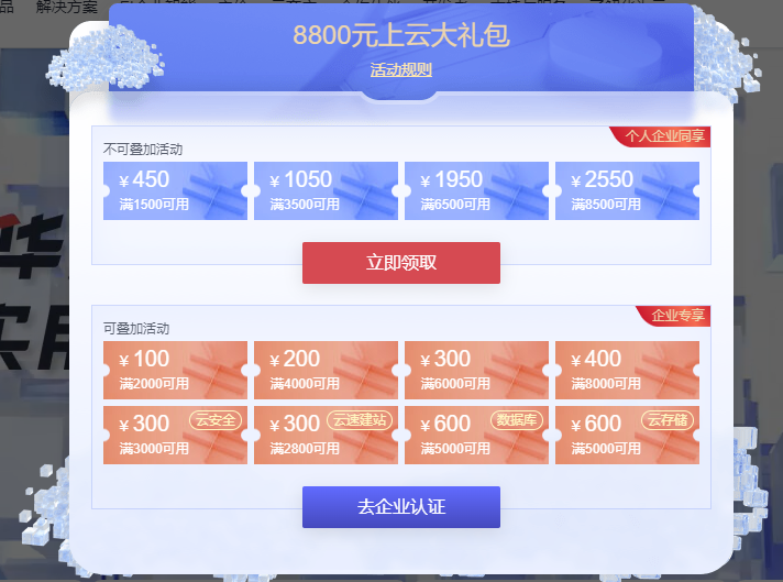 华为云服务器优惠(图1) image.png